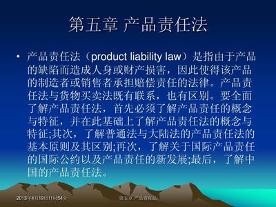 國際商法 跨國商業(yè)交易的法律基石