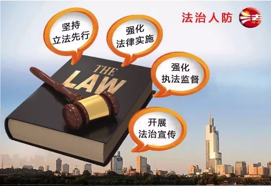 憲法日普法丨漫話人民防空法律法規